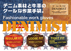 デニム素材と牛革のクールな作業手袋。　DENIMIST