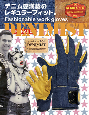 デニム感満載の作業手袋。レギュラーフィット。場面を選ばず使用できる。