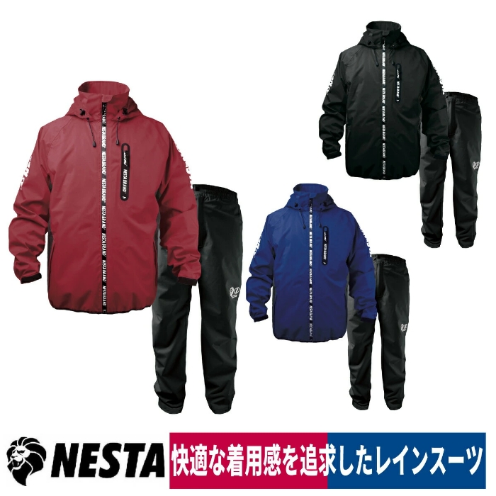 NESTA ストレッチレインスーツ NER01