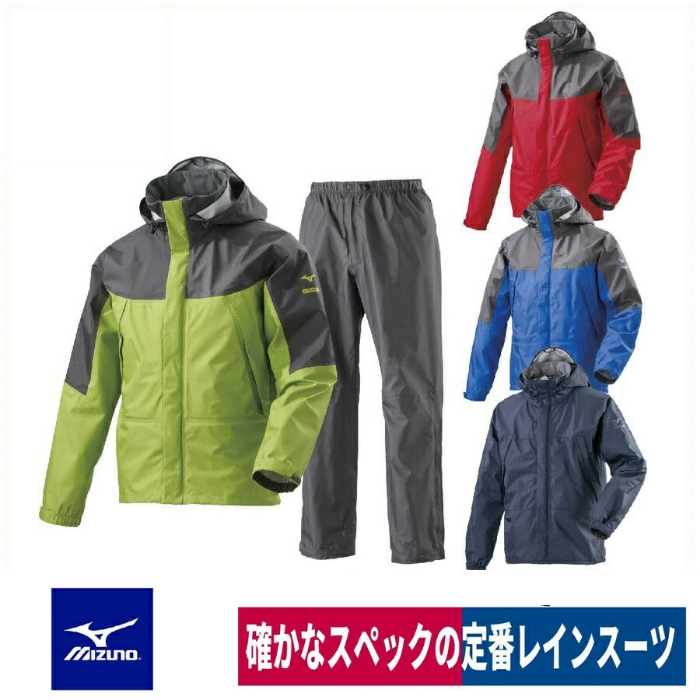 ベルグテックEXストームセイバーVIレインスーツ 上下セット A2MG8A01