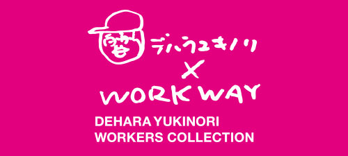 デハラユキノリ x WORKWAY