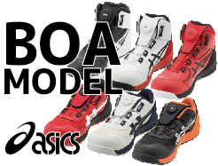 asics_BOAMODEL