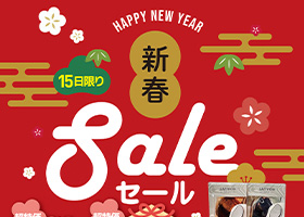 １月の「グランマ・スズヤ行こ行こ木曜市」は１月１５日木曜日開催です。超特価の干支モチーフの福長財布・超特価モコモコパンツ他、特価品多数！！当日税込3,000円以上お買い上げのお客様には特典として「クリスタルリムーバー」プレゼント！数に限りが御座います、売切の際はご容赦くださいませ。