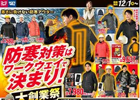 ワークウェイ大創業祭2022