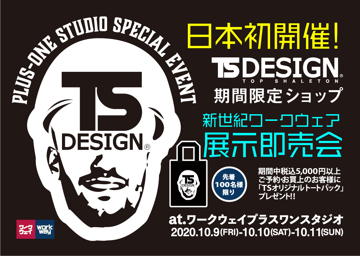 日本初開催！TS DESIGN プロデュース期間限定ショップ。ニューアイテムや人気商品を一挙公開！限定アイテムも先行販売！