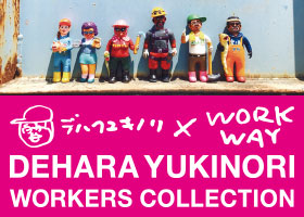 デハラユキノリとワークウェイがコラボ！！DEHARA YUKINORI WORKERS COLLECTION